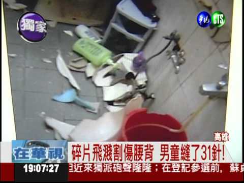 面盆無故爆裂 碎片割童縫31針