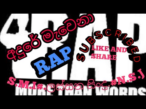 අදුරේ මැවෙනා (aduree mewenaa)rep පුංචි රෝමෙ සුර විමනක්