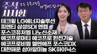 주태영의주식사서함32회251101