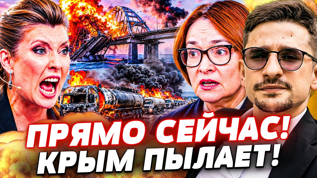 ⚡️СЕЙЧАС! НЕПТУНЫ ГРАДОМ ПОСЫПАЛИСЬ НА КРЫМ! ВСУ АДСКИ ОБРУШИЛИ СВОЙ ГНЕВ Н?