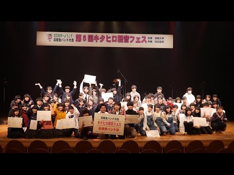 建築学科 第5回 キタヒロ軽音フェス
