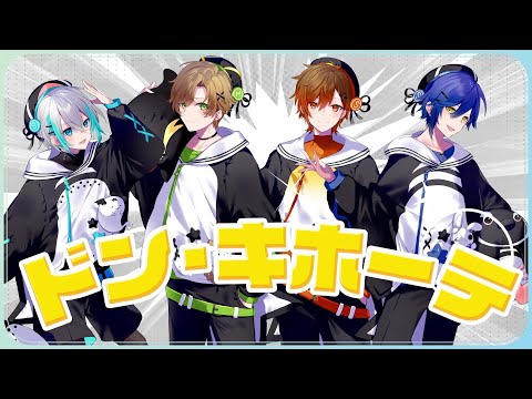 【クレノア×ドン・キホーテ】ミラクルショッピング ～ドン・キホーテのテーマ～ 歌ってみた【コラボ記念】