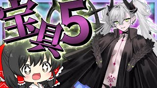 リリスを宝具5にする霊夢【FGO】【ゆっくり実況】