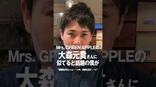 Mrs. GREEN APPLEが香川公演で食べに来た讃岐うどん屋　#ミセス #大森元貴 #SHADOWS #あなぶきアリーナ香川 #讃岐うどん