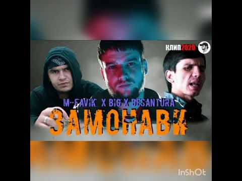 M-FAVIK X BIG X DESANTURA (Замонави).Реп с текстом