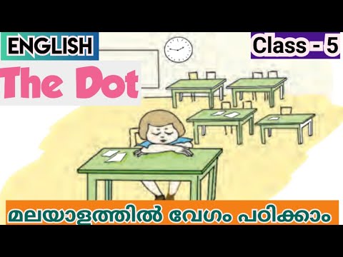 Class 5 | The Dot story in Malayalam | New English textbook Kerala Syllabus