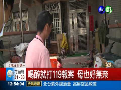 濫用救護車! 醉男流鼻血竟叩119