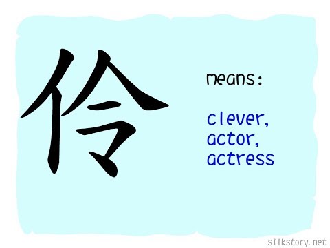 SilkStory - The Story of Chinese Character