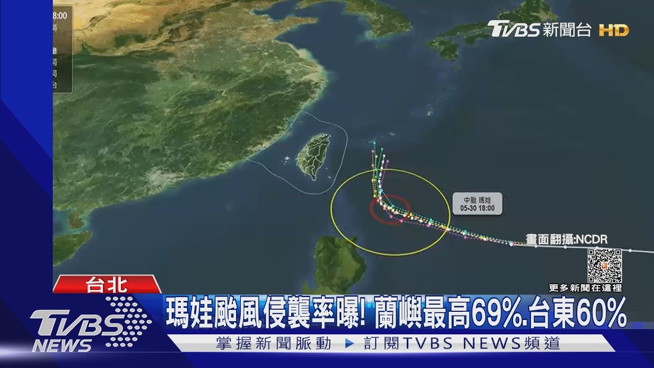 瑪娃瘦身加變慢! 宜花今晚有感、海警最快周一