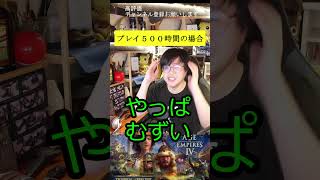 ”このゲーム難しすぎる”AOE4ショート動画#shorts