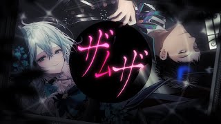 ザムザ - 25時、ナイトコードで。× KAITO / 雪城眞尋×社築(cover)