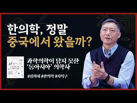 차웅석 교수 책 소개 영상
