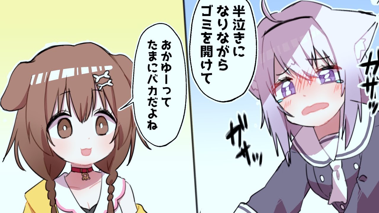 【切り抜き漫画】ころねに煉獄フィギュアをドヤるもパーツを失くして半泣きになるおかゆ【手描き/ホロライブ/猫又おかゆ/戌神ころね】