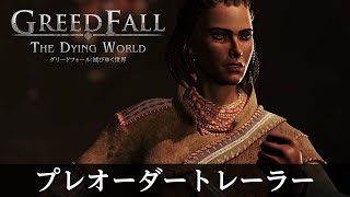 GreedFall: The Dying World video 1