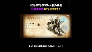 ガチャで一番嬉しい瞬間【大陸の覇者】#Shorts