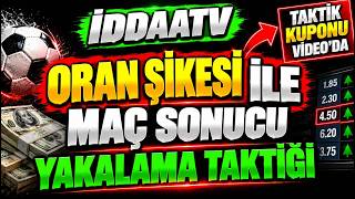 İDDAATV 🔥 ORAN ŞİKESİ İLE MAÇ SONUCU YAKALAMA TAKTİĞİ! DİKKAT EDİLMESİ GEREKEN O