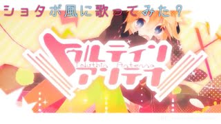 ぐらいのとこがいい感じになりますた(00:00:35 - 00:03:47) - lllトゥルティンアンテナlll【歌ってみた】ver.むぅく