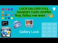 Gallery Lock | Photo Lock App | Hide Pictures & Video | How To Folder Lock | 2020 | Nihat Official