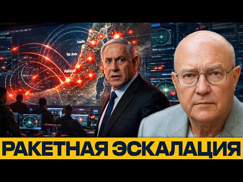 Наполитано и Уилкерсон: Ракетный шторм над Израилем — паника в военном штабе