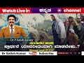 Every Day With God Kannada 22 June 2023 DrSatishKumarKannada Calvarytemplelive Shalom