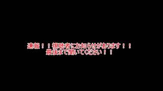 【ゆっくり茶番】 速報！！あつおからのお知らせ動画