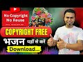 Bhakti चैनल के लिये भजन कहाँ से Download करें Copyrigh