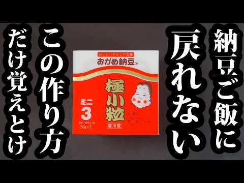 フライパン不要！濃厚卵黄のせ納豆パスタ
