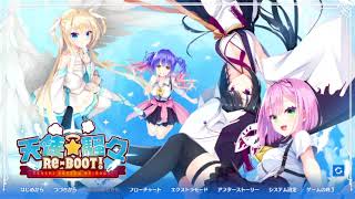 天使☆騒々 Re-BOOT！ 「第1話：悪夢と天使と不幸と」初回1時間30分スペシャル
