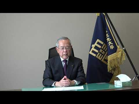 2022　学長メッセージ（受験生向け）