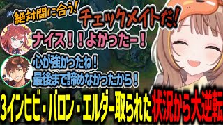 【LTK本番】3インヒビ・バロン・エルダー・ゴールド10k差の絶望的状況から大逆転勝利を決める千燈ゆうひ達【千燈ゆうひ/なぎさっち/KH/乾伸一郎/焼きパン/Ceros/LTK/RR/切り抜き】