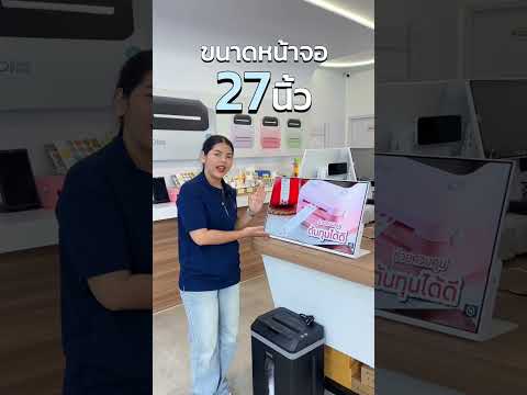 พาชม EasyPrint Showroom กรุงเทพฯ วิดีโอที่ 1