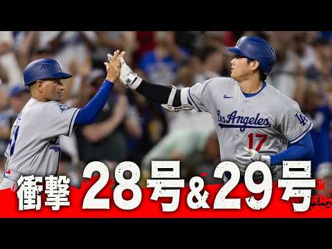 異次元の爆発力🥳大谷翔平 2打席連発だ⚡️|全打席ハイライト(8/18 vsロッキーズ)