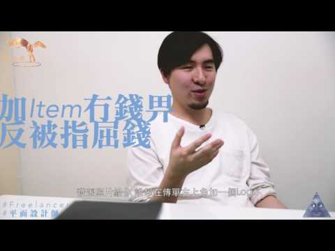 香港平面設計師薪水