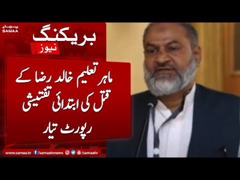 Sleuths hint at foreign hand involvement in killing of Khalid Raza | Samaa News