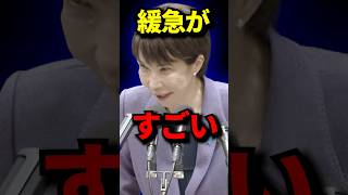 ㊗️10万再生！要所要所でドスを効かす #政治 #自民党 #高市早苗