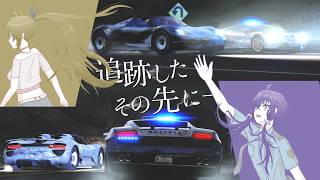 【NFS】潜入捜査官結月ゆかり Ch.1「いつもの仕事風景」【VOICEROID劇場/実況】