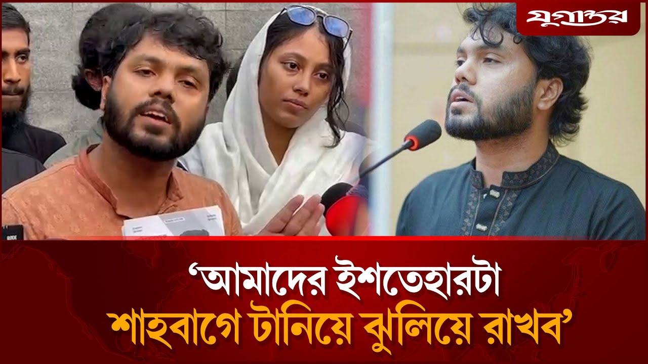 Ekhon TV Warning to BNP