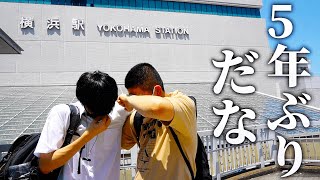 会えなくてごめん。陰キャニート高校生の僕のせいで五年間会えてない友達に再開した一日