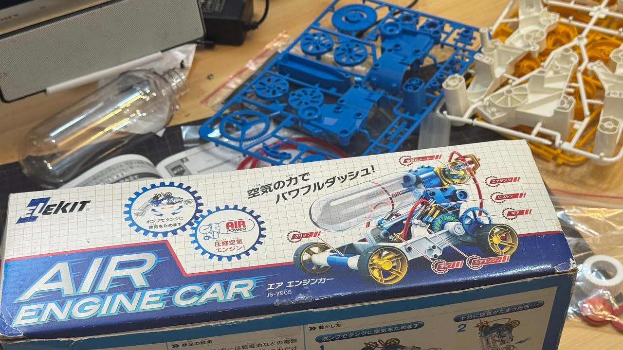 エアエンジンを組み立てる！〜市販品から構造を学ぶ〜