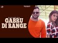 GABRU DI RANGE Full Video SUKH SHER GILL New Punjabi Songs 2017 AMAR AUDIO