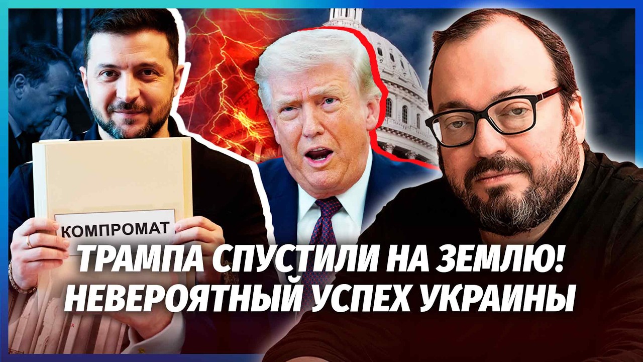 💣БЄЛКОВСЬКИЙ: Олігархи Путіна ВТЯГНУЛИ ТРАМПА У БАНДИТСЬКУ СХЕМУ! Дістали ?