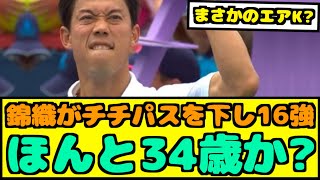 【朗報】おかえりなさいませ、錦織様【なんJ反応】