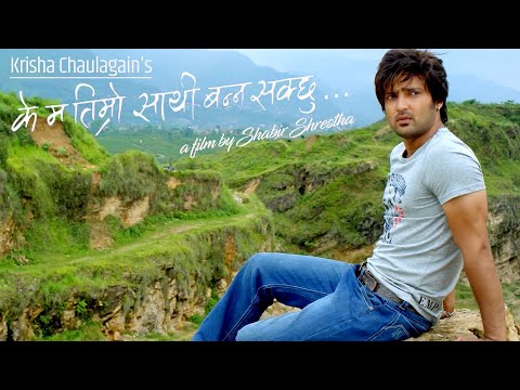 Manko Shagharma - K Ma Timro Sathi Banna Sakachhu Movie Song || Aryan Sigdel, Dipty || Shiva Pariyar - YouTube video thumbnail