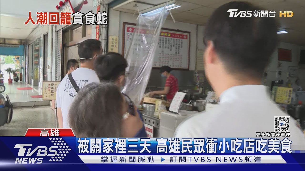 颱風走後終於開店! 高雄小吃店大排長龍