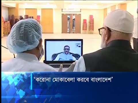 প্রধানমন্ত্রীর নেতৃত্বে করোনা মোকাবেলায় বাংলাদেশ সফল হবে আশা আ’লীগ নেতাদের | ETV News