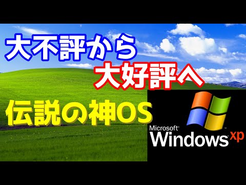危険: 米軍が Windows XP にこだわり続ける理由