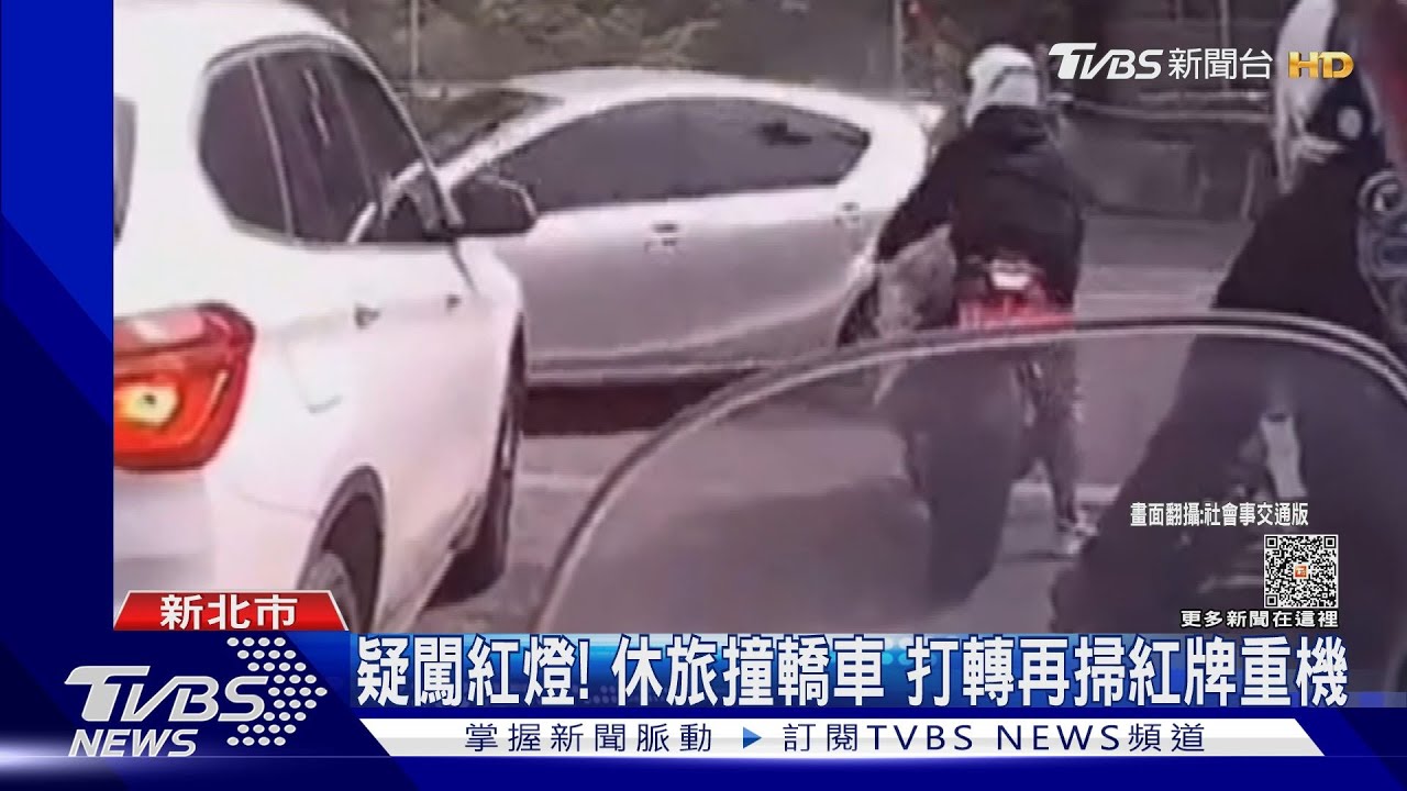 悚!疑下匝道闖紅燈 休旅車失控撞轎車噴飛再襲紅牌重機