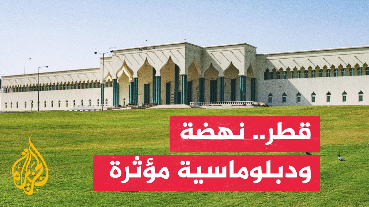 رؤية الأمير الوالد.. نهضة قطرية ودور بارز في دعم الأمن والسلم الدوليين