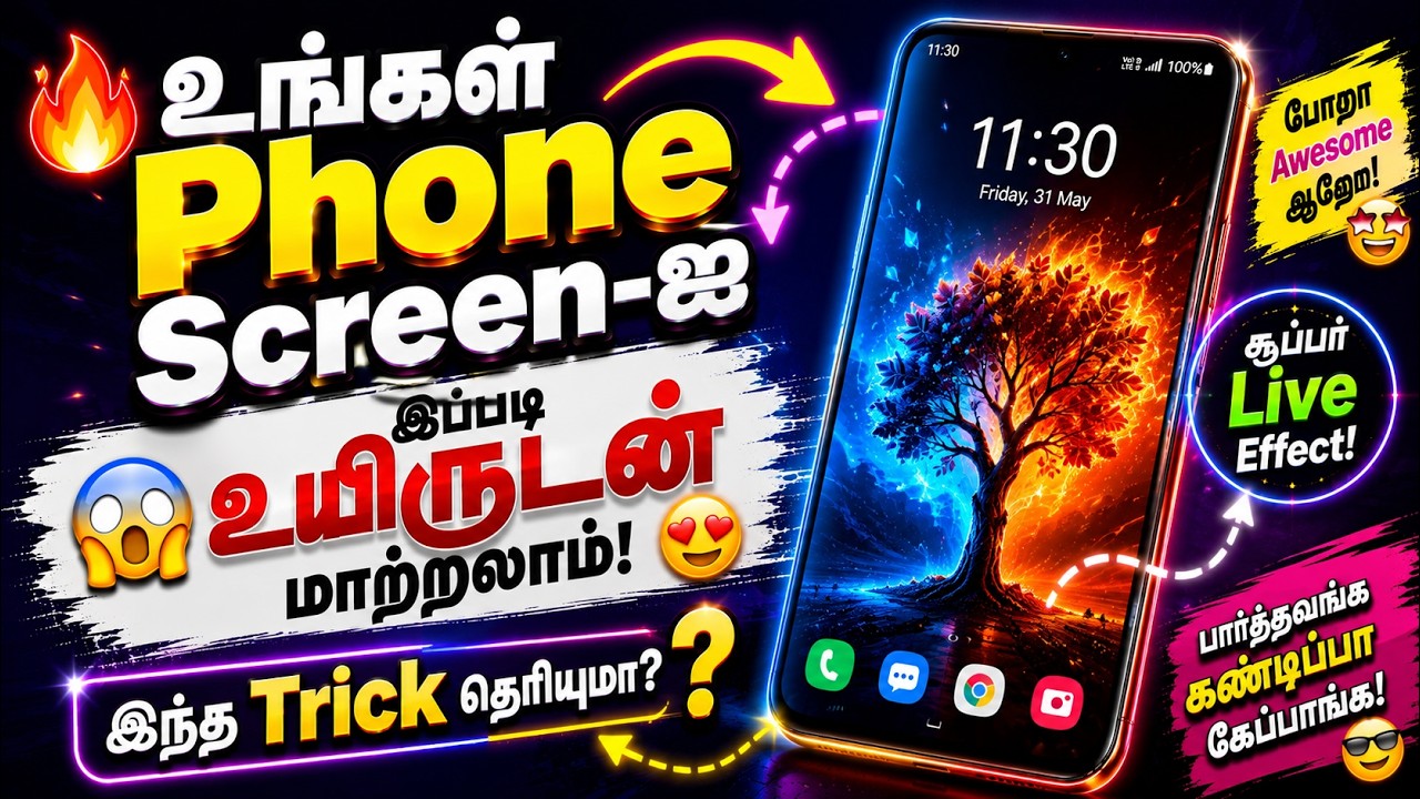 😱 Phone Screen உயிருடன் இருப்பது போல இருக்கணுமா? 🤯 இந்த Trick பா
