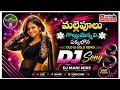 Malepullagollu Manadhi Pakkalona Dj Song Remix By Siva Nagaraja Dj Sounds Pittalavani Palem